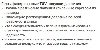 Вулканизационные прессы типа EMU