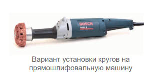 Шероховальные круги